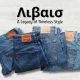 Λιβαισ: Jeans, Denim & Clothing - A Timeless Icon